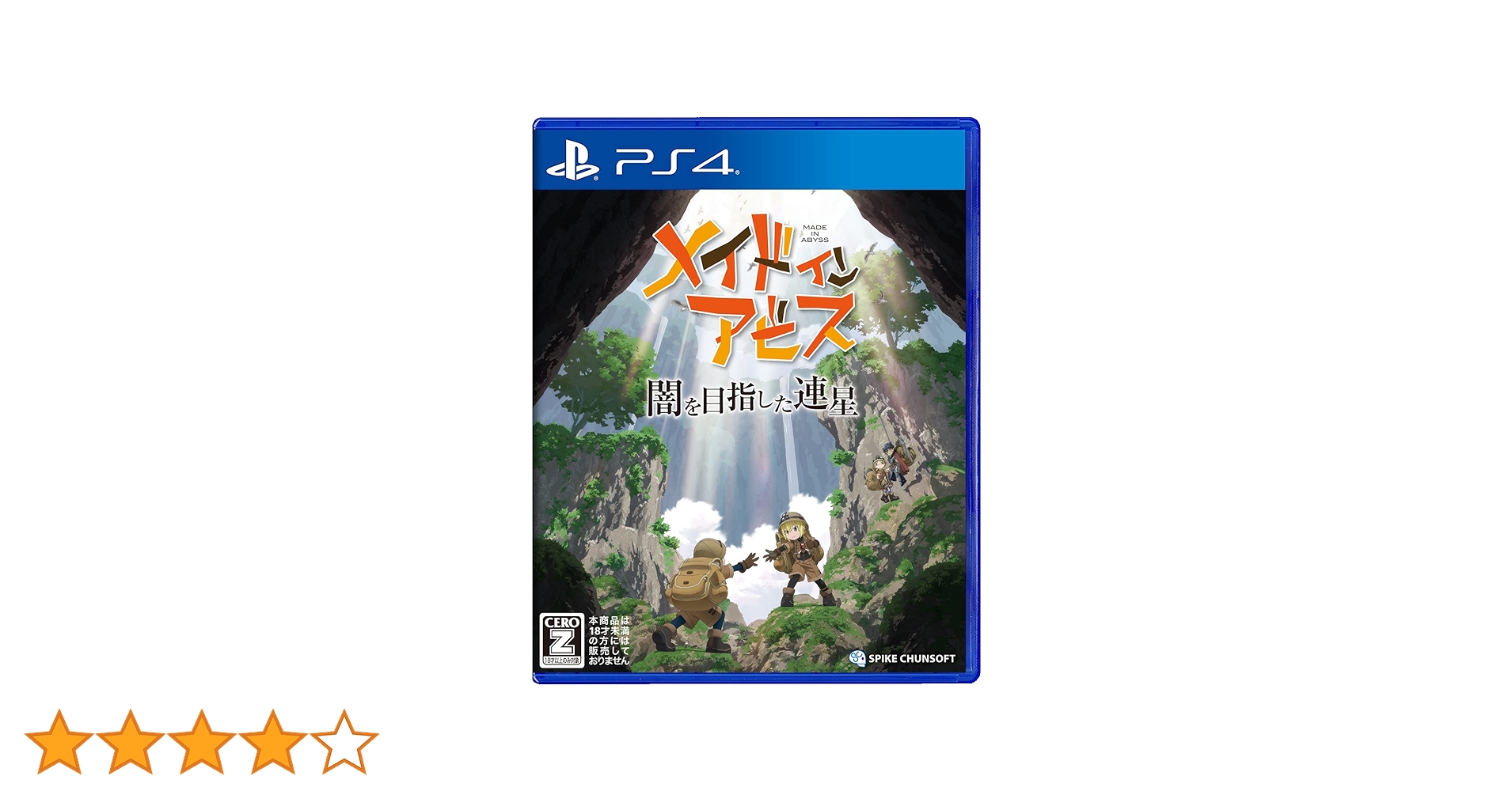 Amazon.co.jp: 【PS4】メイドインアビス 闇を目指した連星